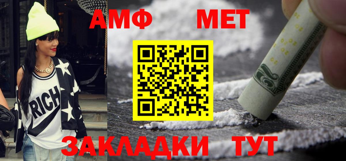 АМФЕТАМИН Розовый Моздок