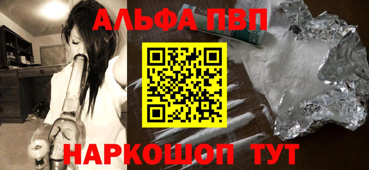 цены   Alpha-PVP СК  Вход с VPN  Моздок  Alfa_PVP крисы CK  APVP Crystall 