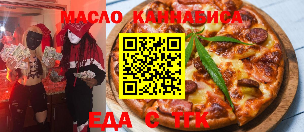 БУТИРАТ Моздок