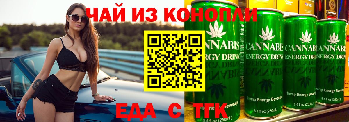 Моздок  Еда ТГК конопля  Вход с VPN 
