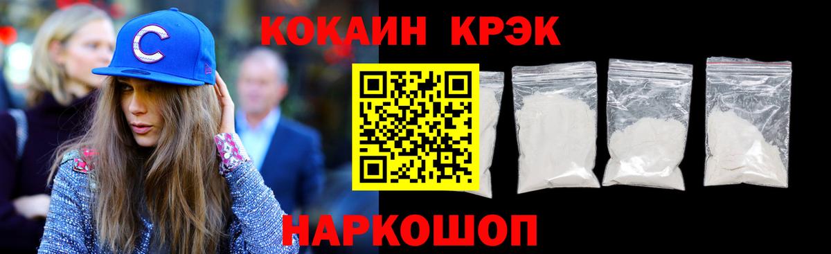 Кокаин 98% Моздок