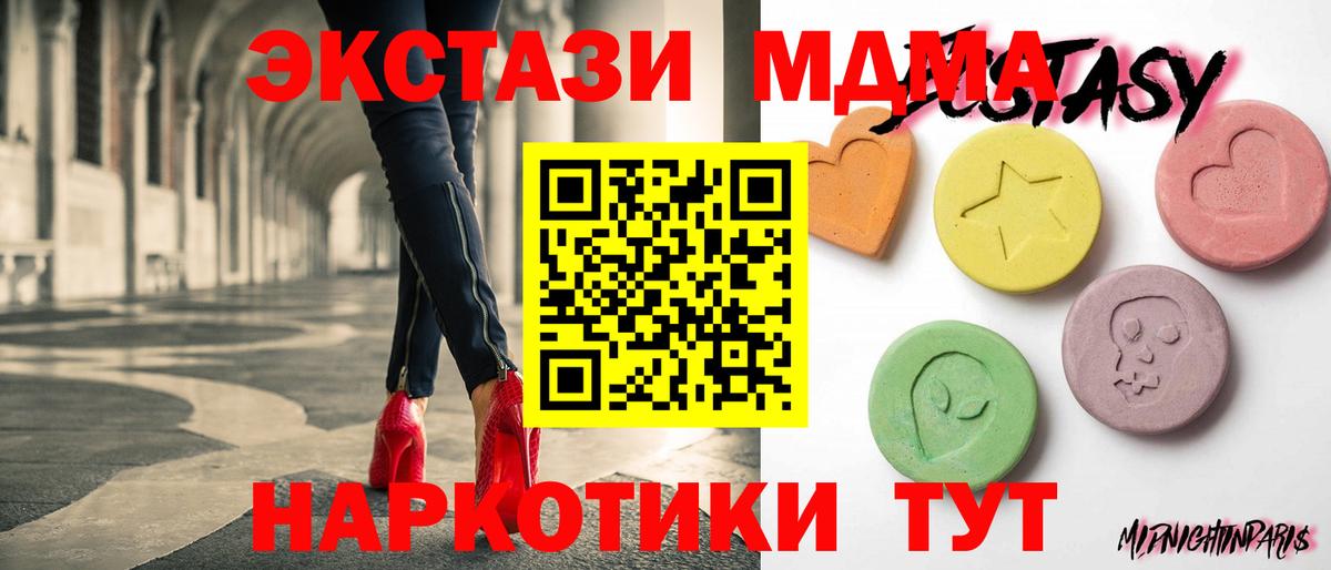 Экстази TESLA Моздок