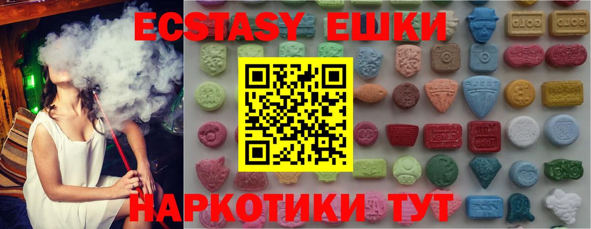 Моздок  ЭКСТАЗИ XTC  Вход с VPN  Ecstasy MDMA 