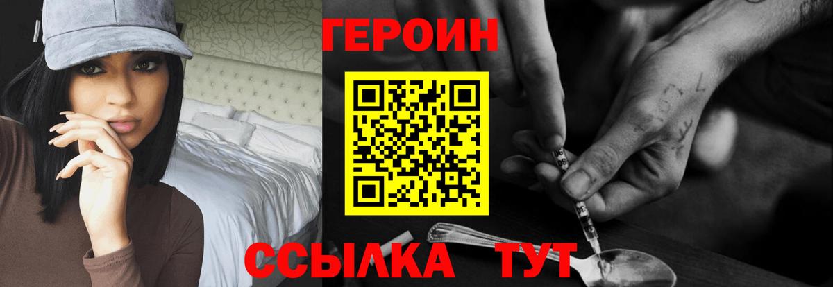 Героин герыч  Вход с VPN  Моздок 