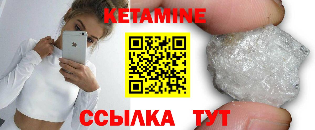 Моздок  Кетамин VHQ  Вход с VPN 
