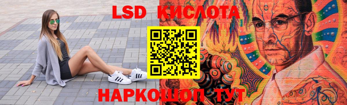 LSD-25 экстази ecstasy Моздок