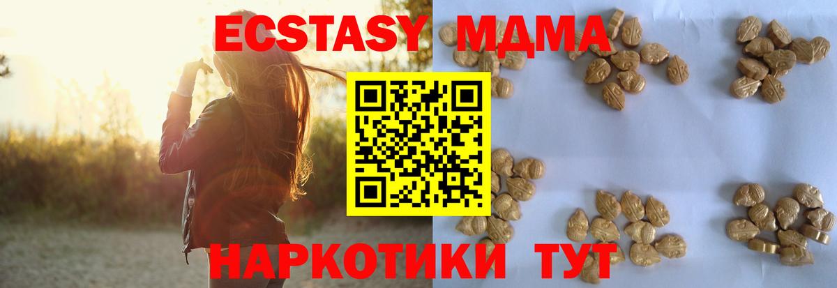 Моздок  MDMA кристаллы  МДМА  Вход с VPN 