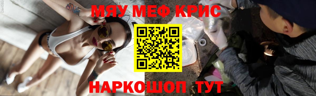 МЯУ-МЯУ  Вход с VPN  Меф кристаллы  Моздок  МЕФ  МЯУ-МЯУ кристаллы 