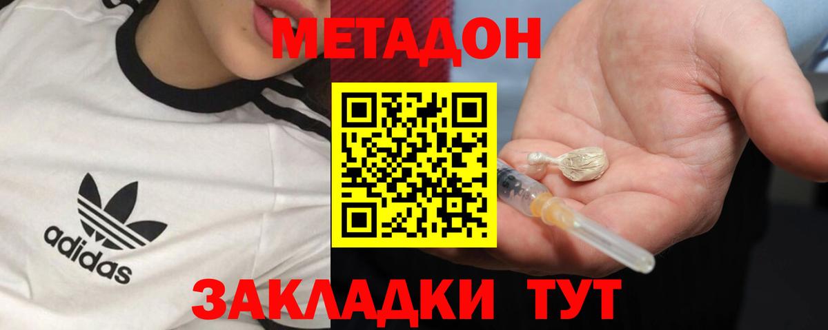 МЕТАДОН белоснежный  Вход с VPN  Моздок  blacksprut рабочий сайт  МЕТАДОН белоснежный 