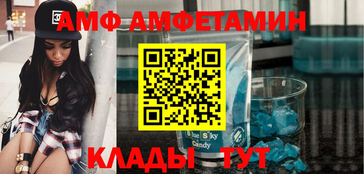 Метамфетамин пудра Моздок