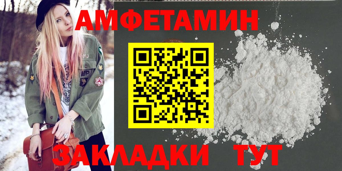 Первитин пудра  Вход с VPN  Первитин пудра  Моздок 
