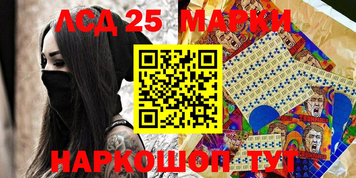 Моздок  Марки 25I-NBOMe  Вход с VPN  Наркотические марки 1,5мг 